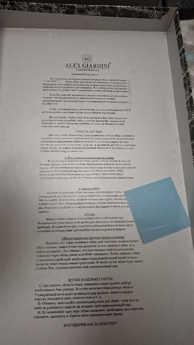 Продам зимнию обувь