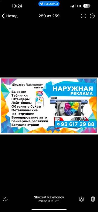 Наружная реклама. Качественное с гарантии.