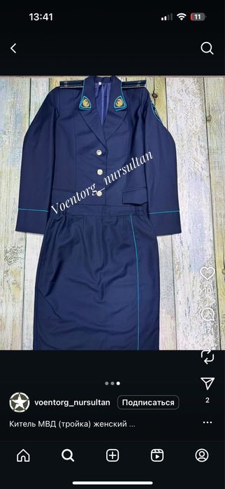 Мвд новый китель юбка и фурашка