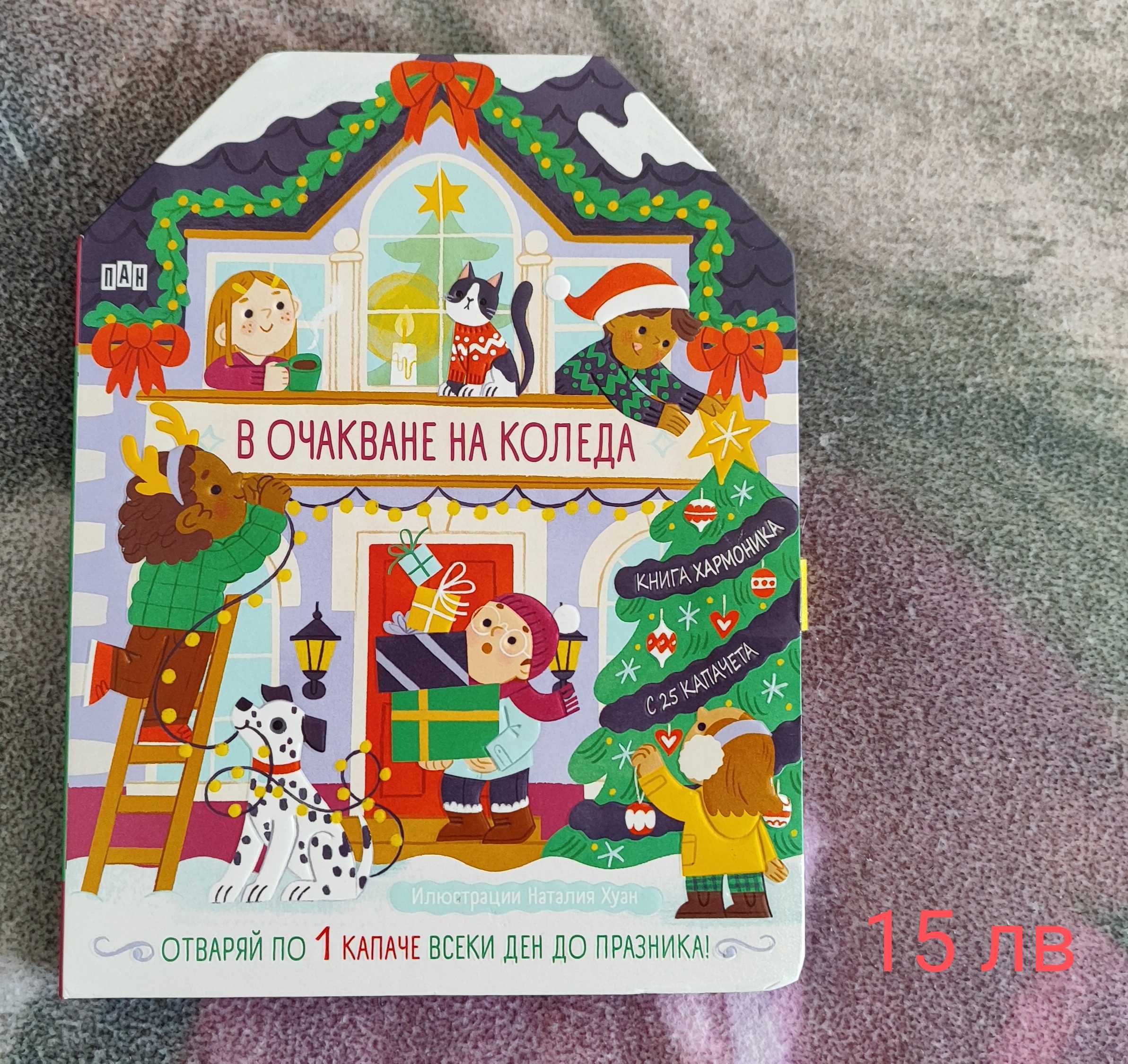 Продавам детски книги
