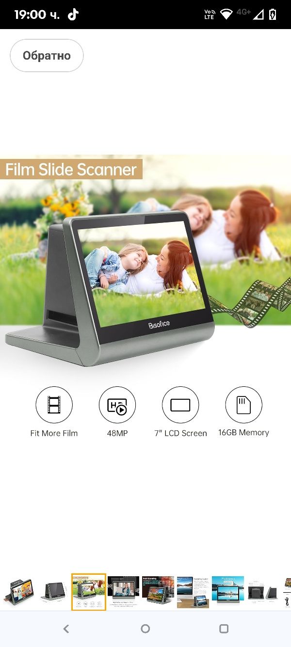 Bisofice скенер за филми и диапозитиви със 7-инчов LCD екран, скенер з
