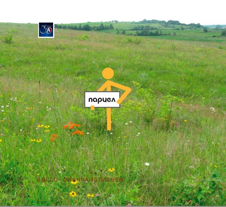 Парцел в Ловеч, област-с.Голяма Желязна площ 5700 цена 97000