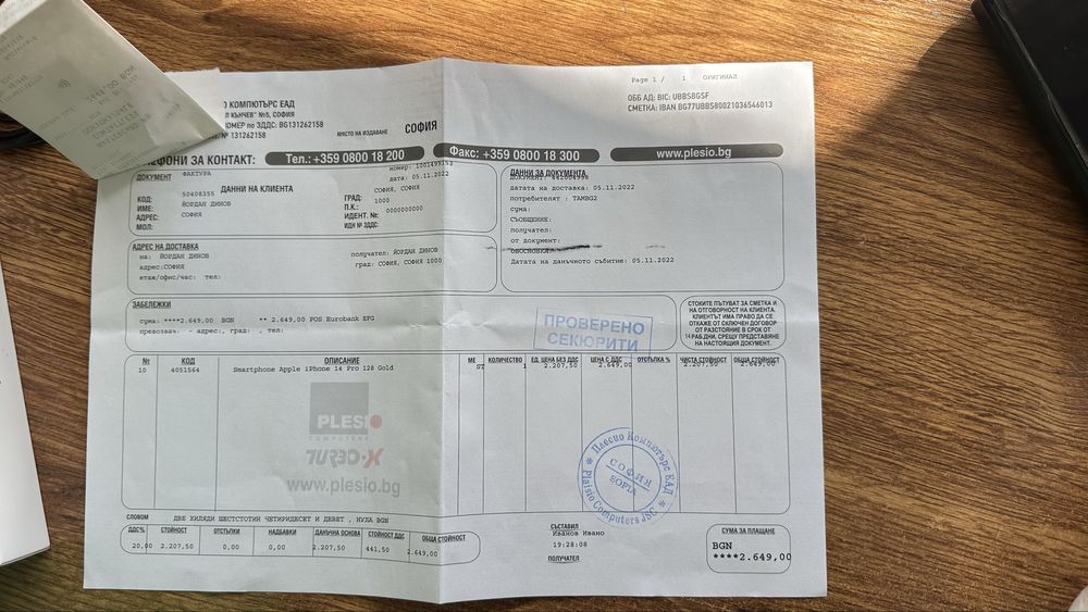 !ИДЕАЛЕН! Iphone 14 Pro 128GB Gold като нов