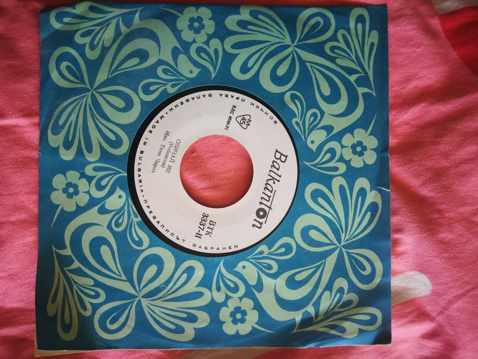 Винилови плочи 7 инчови