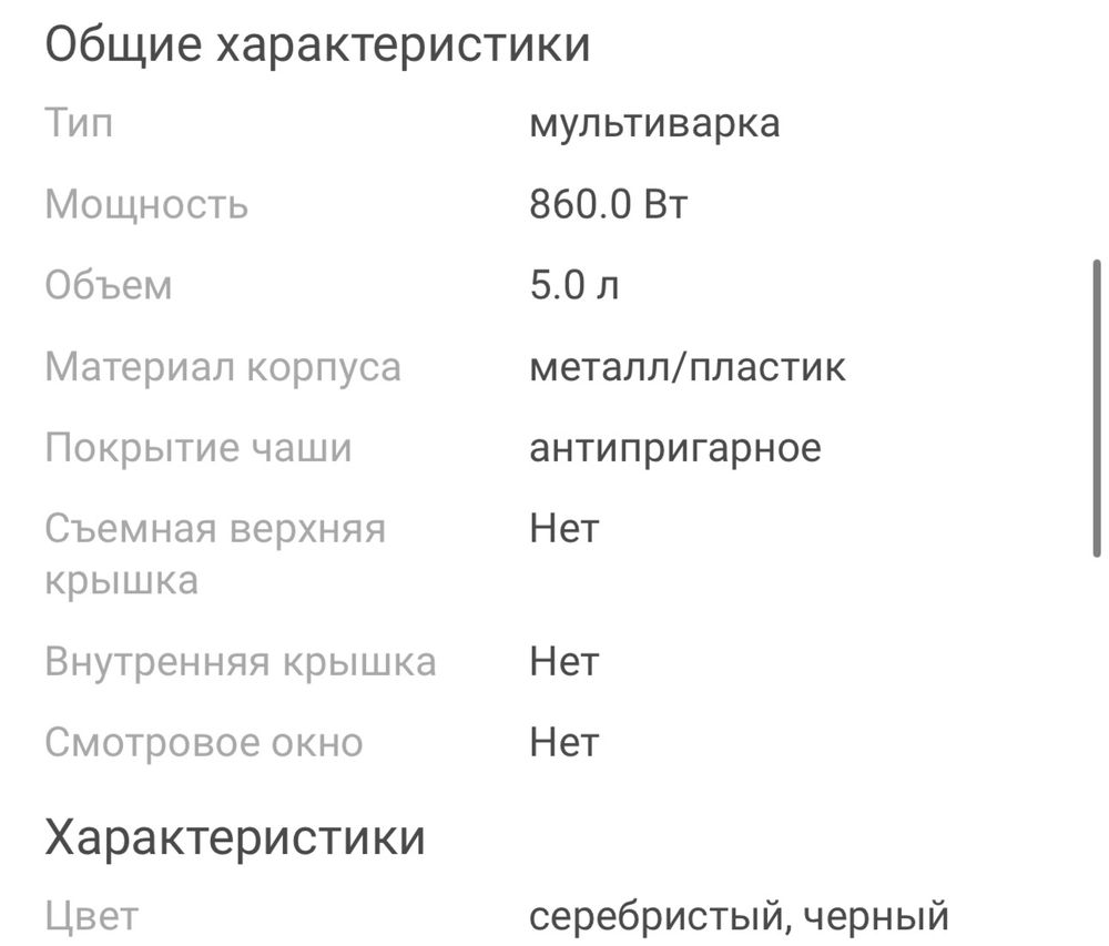 Продам мультиварку CENTEK CT-1490