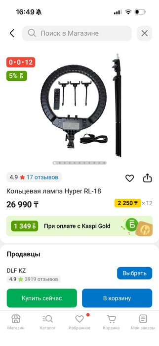 Проф лампа для сьемки