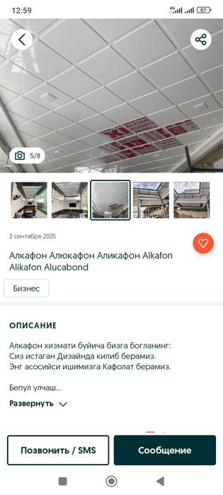 Alikapon alukavon alkovon alikabon алюкапон алукабон алкофон алюкабон