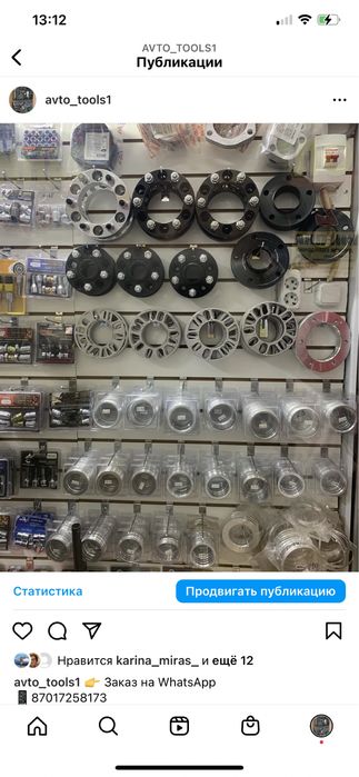 Автоинструмент центровочные кольца