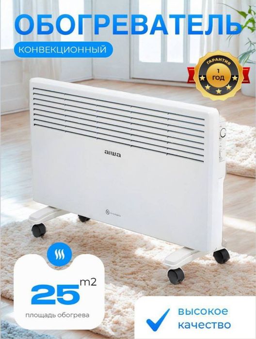 Обогреватель конвекторный Aiwa