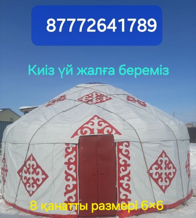 Юрта 8 қанатты  (6×6)