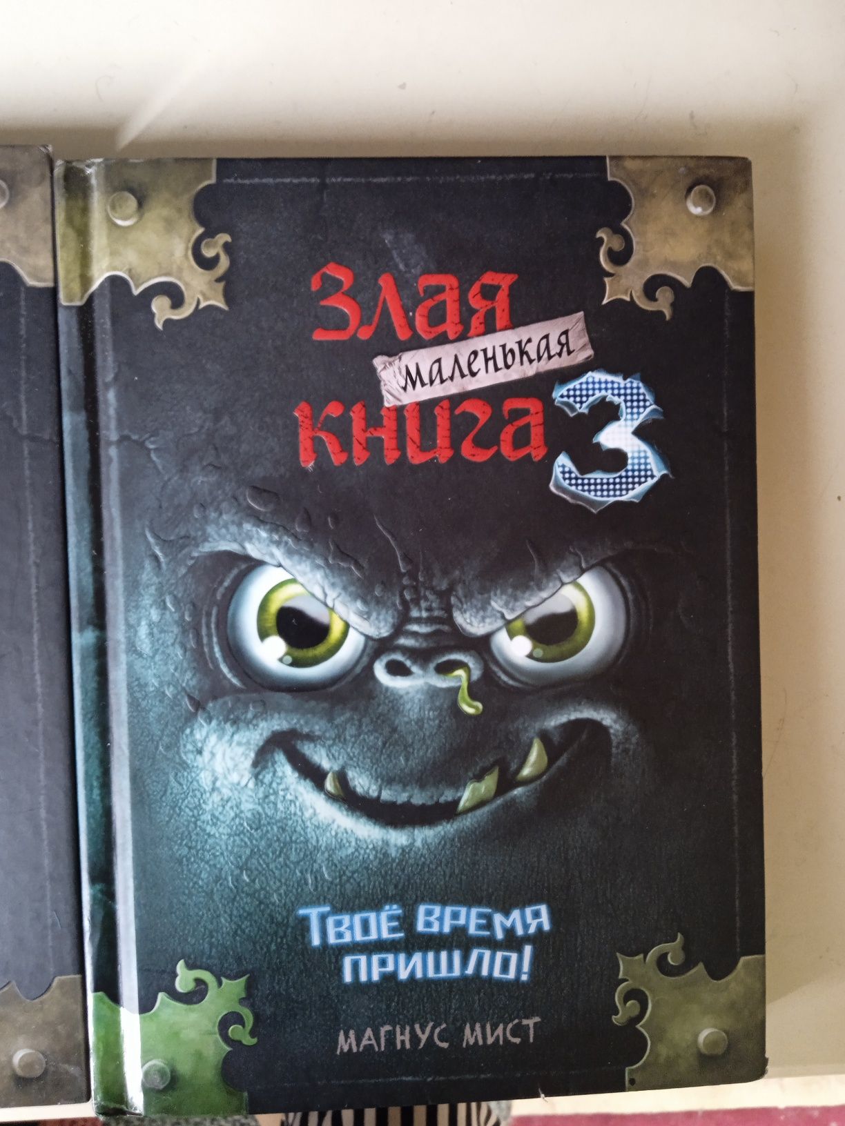 Продам 3 книги для подростков   нет торг