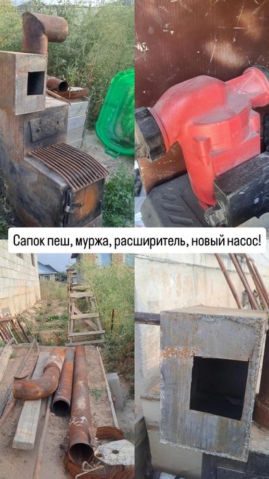 Сапок печка в комплекте расширитель, новый насос, муржа