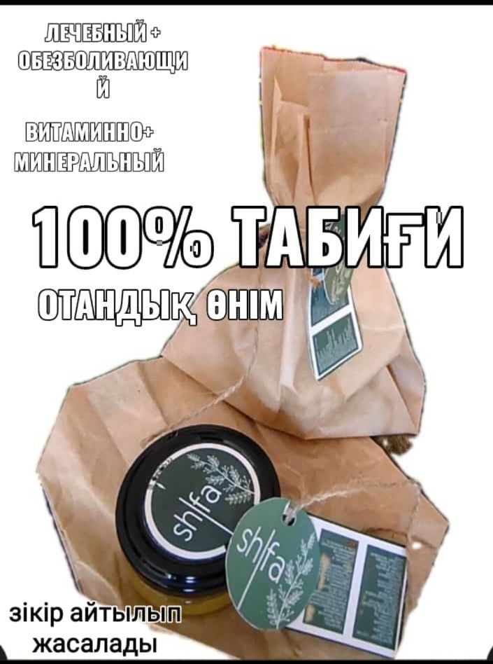 Мумиё ОРИГИНАЛ !  Каробка Коробка