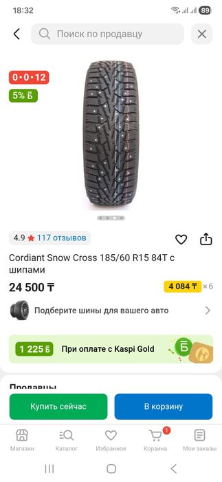 Резина зимняя без торга