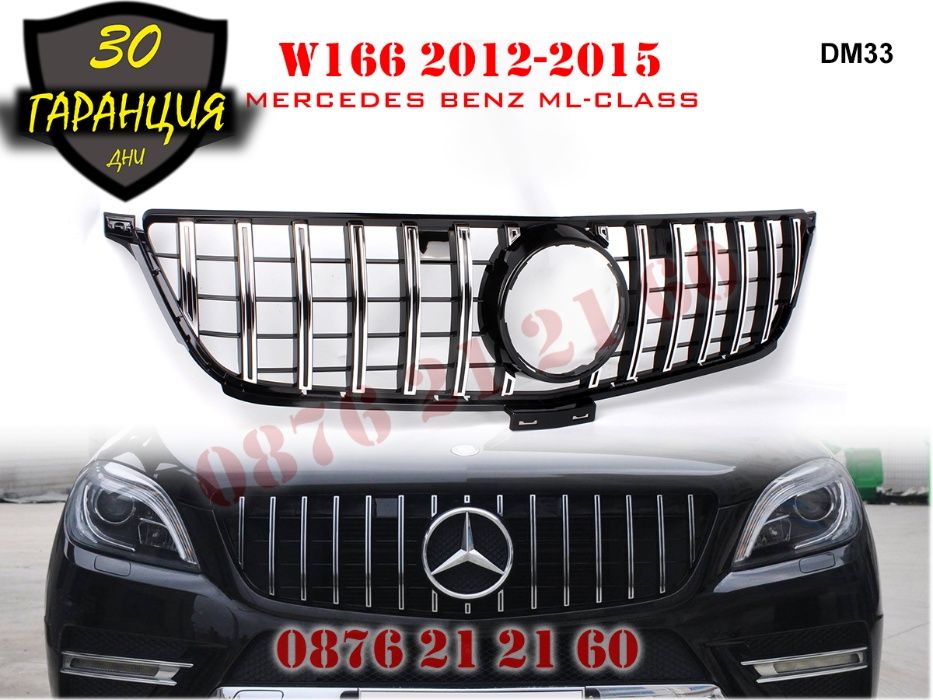 Предна Решетка GT Mercedes ML W166 ГТ Мерцедес МЛ В166 12-15г. AMG Сп