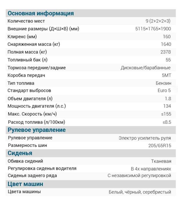 JAC M3 Luxe Avtosalon