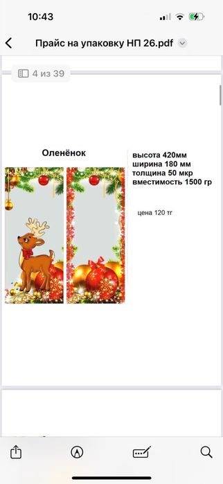 Новогодние подарки