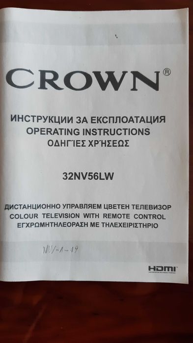 LED телевизор Сrоwn 32NV56LW, Ѕmаrt ТV – нов