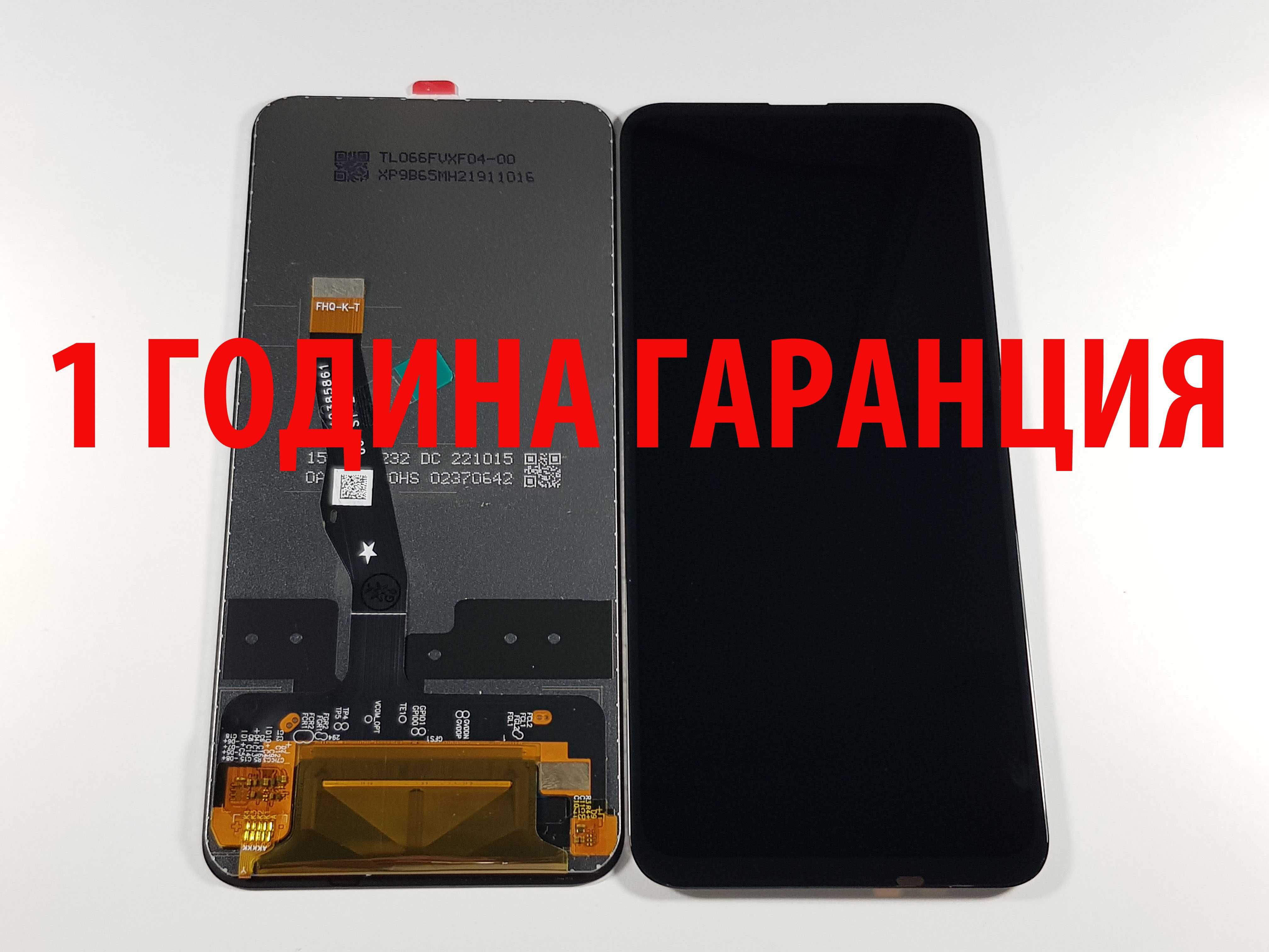 1 ГОДИНА ГАРАНЦИЯ на Дисплей за Huawei P40 Lite E/P smart Z