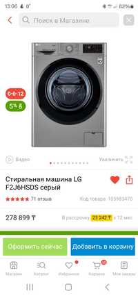 Стиральная машина LG F2J6HSDS серая