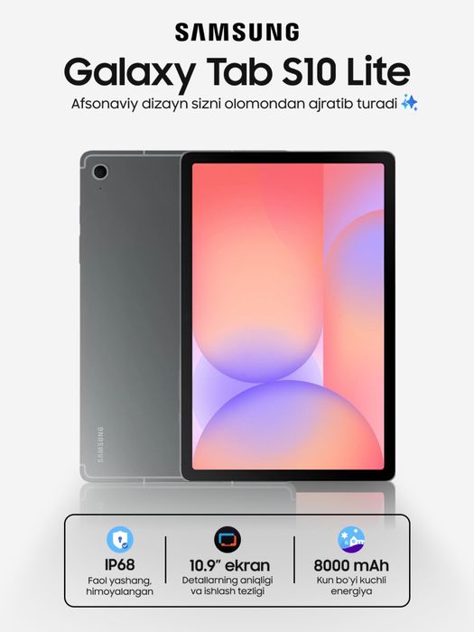 Новый Samsung Galaxy Tab S10 Lite New 2025 • Планшет •