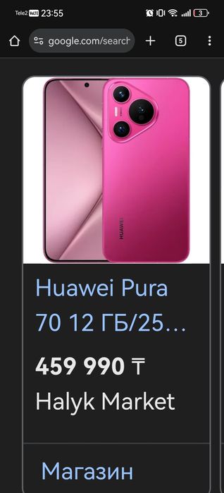 Huawei pura 70 почти новый