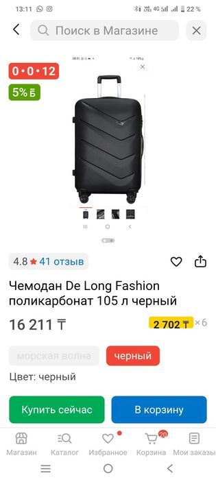 Продам чемодан. Б/у 1 раз