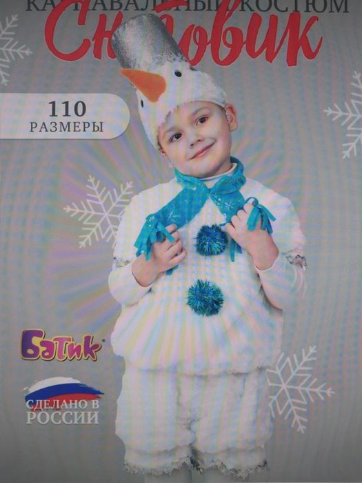 Костюм снеговика