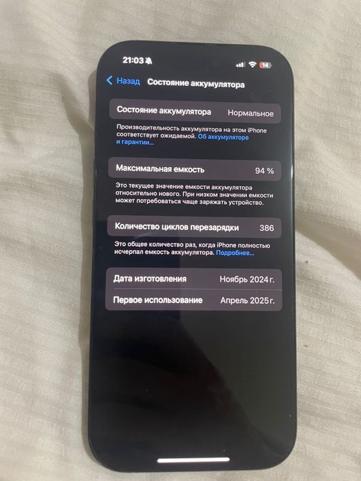 Айфон 16про 256 гб