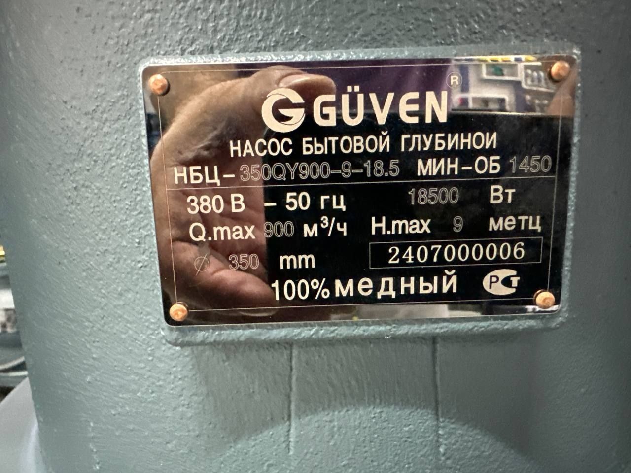 Погружной Насос.