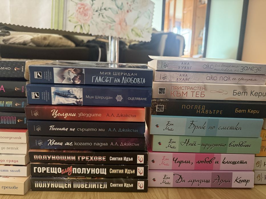 Романтични книги ( 1 до 3 снимка са поредици)