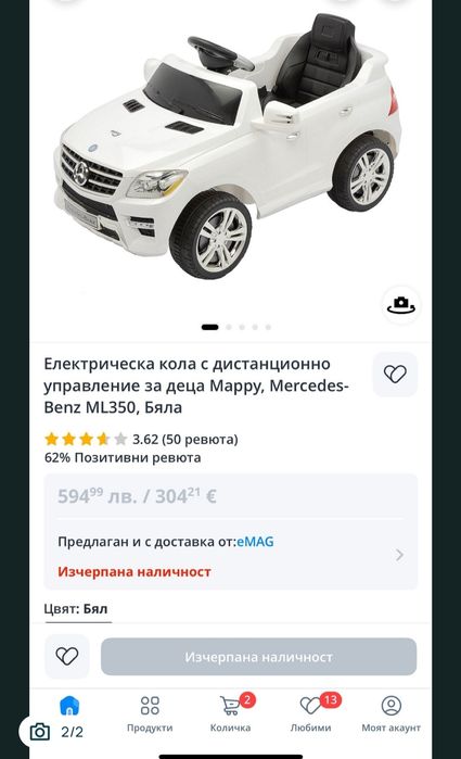 Електрическа кола  Нова!!!