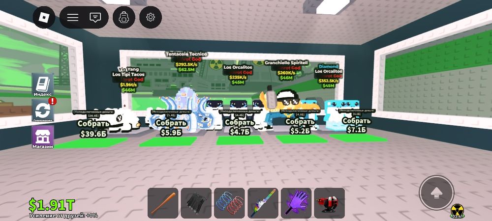 Продам брен рот много