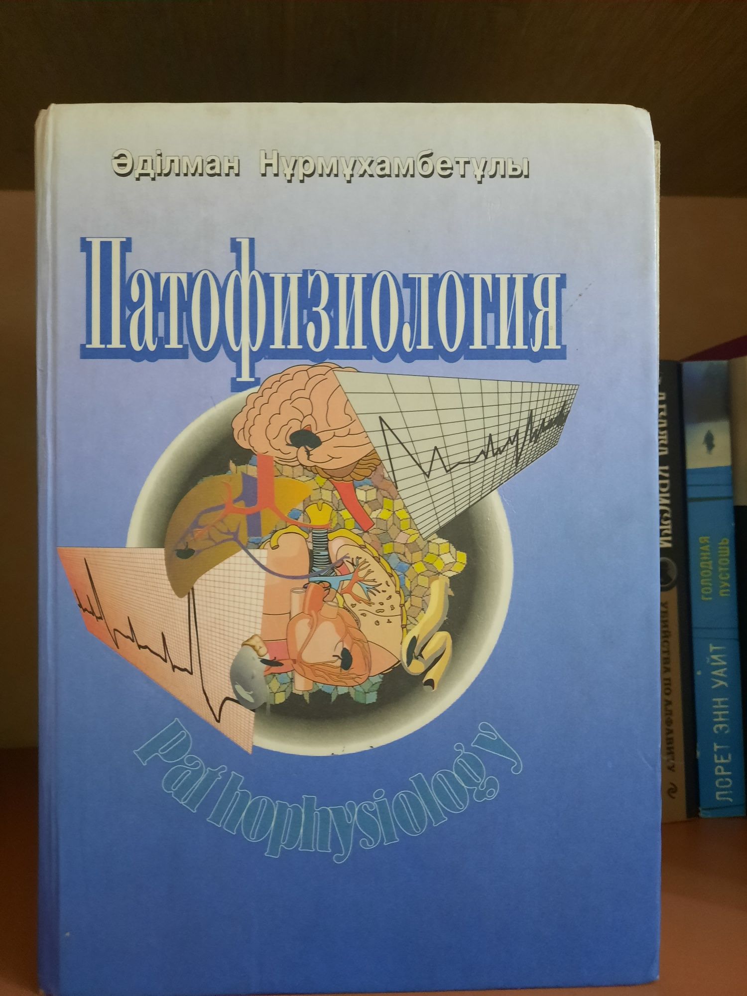 Медицинские книги