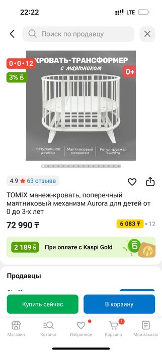 Манеж с маятником