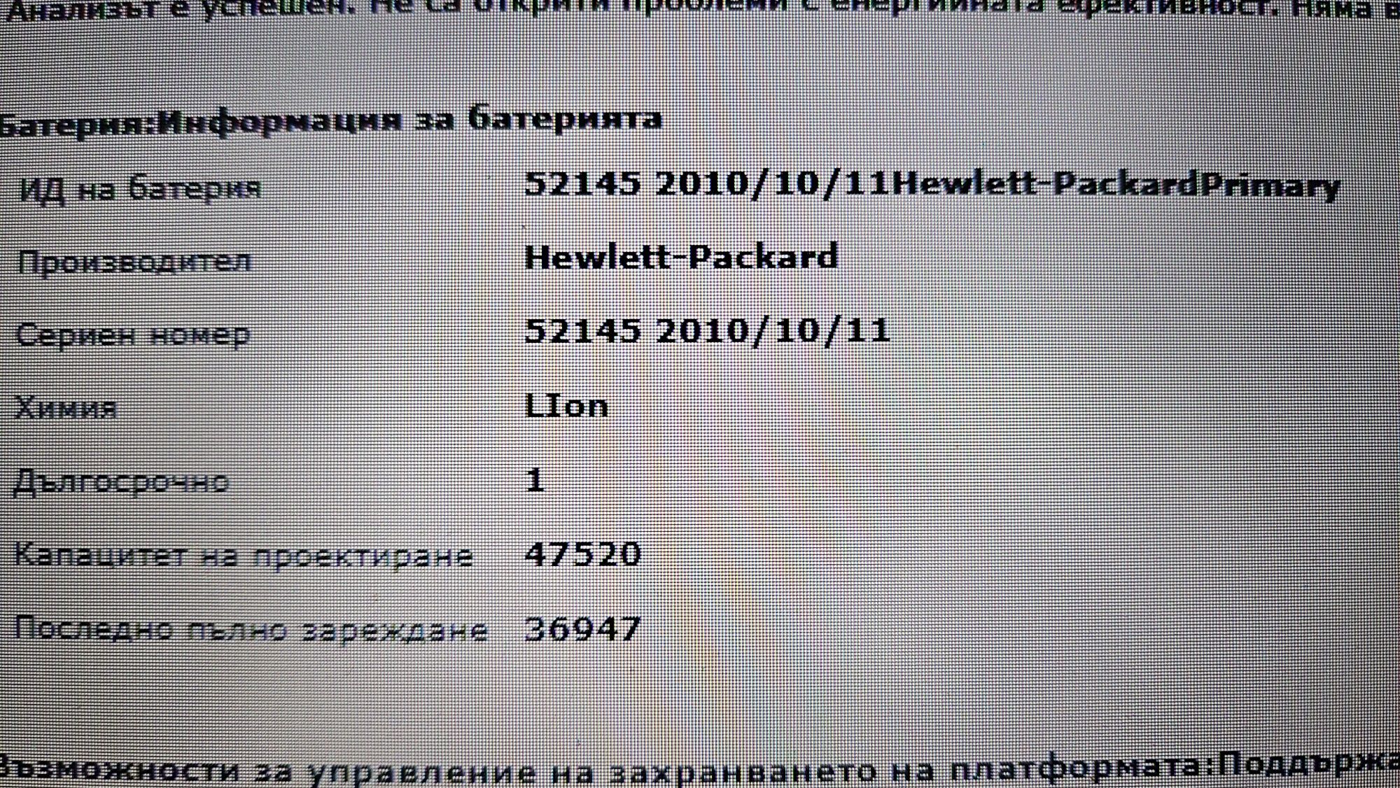 HP620 работещ Лаптоп