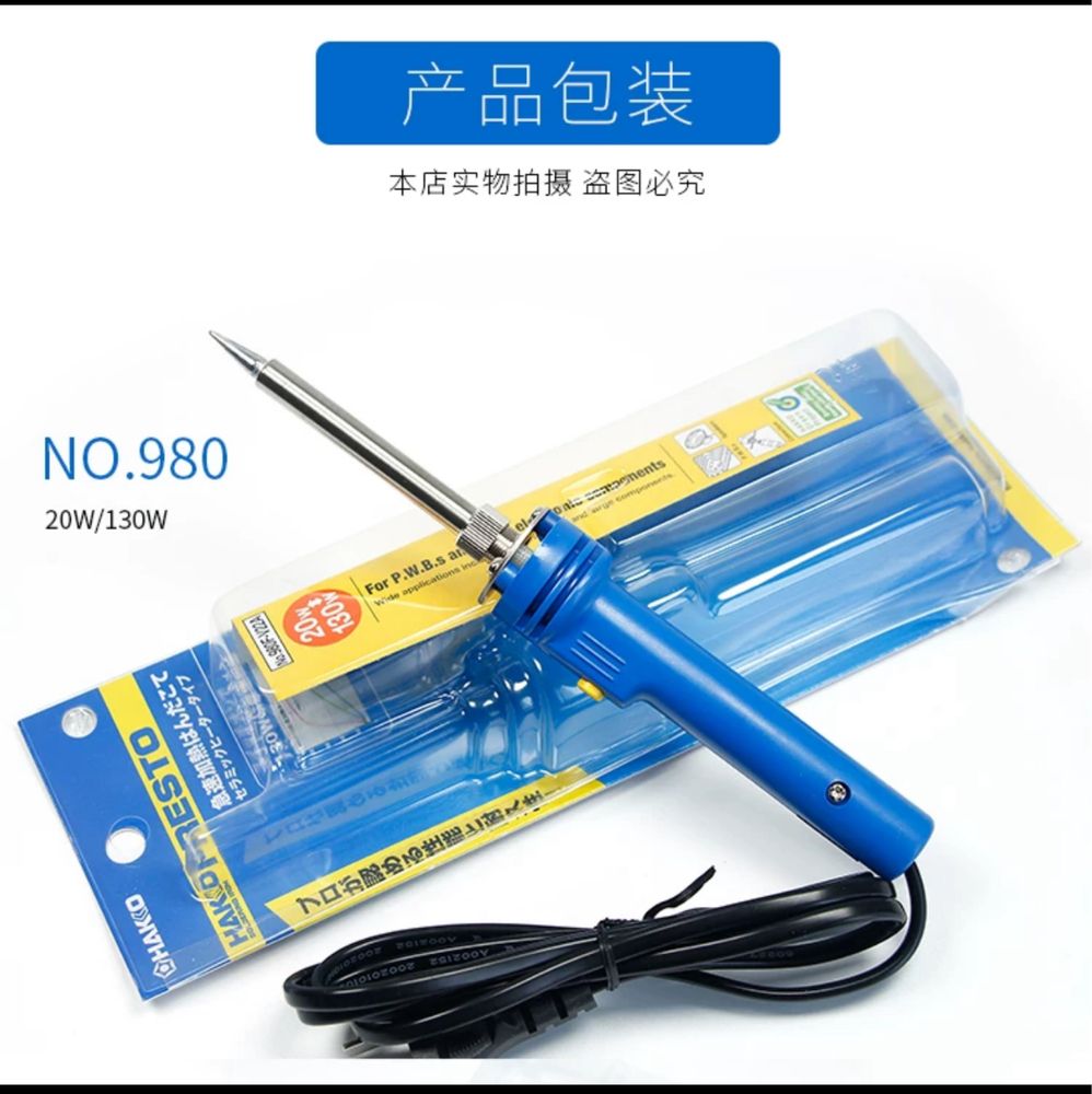 Продаётся Паяльник Hakko