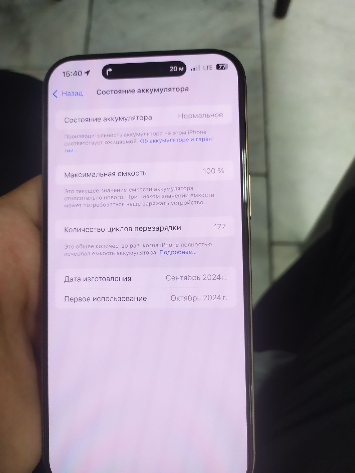 iPhone 16 pro max 256