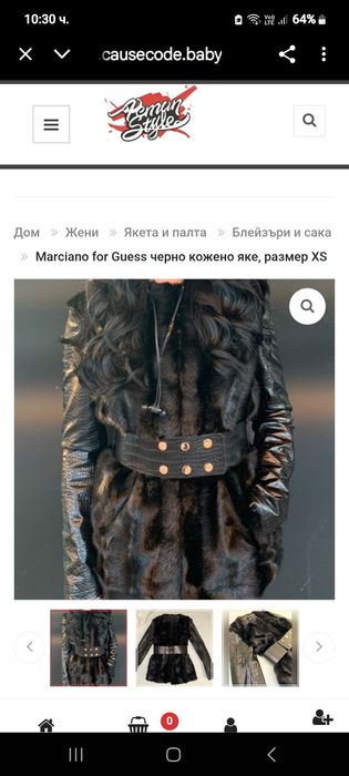 Дамско яке Marciano Guess M