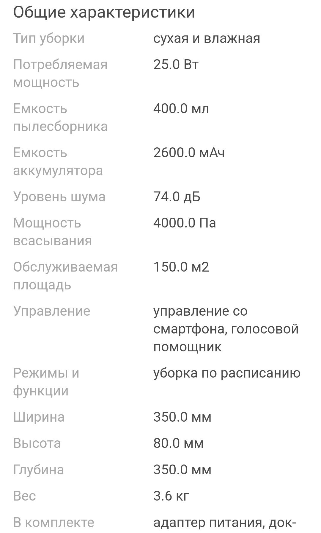 Продам робот пылесос XIAOM E10I