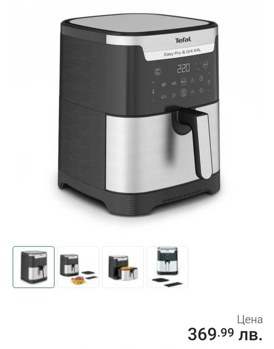 Easy fry & Grill TEFAL XXL