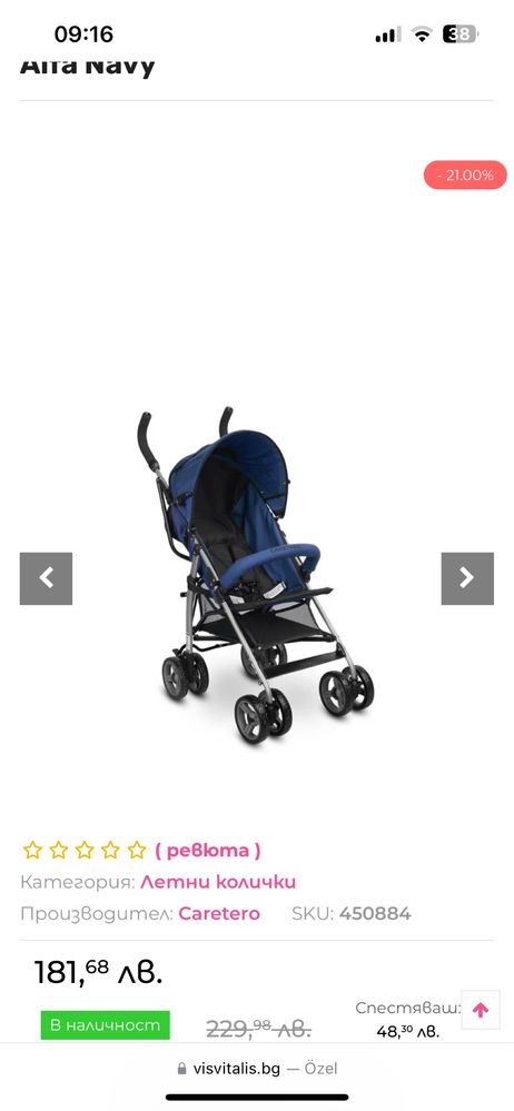 Мострени бебешки колички Caretero