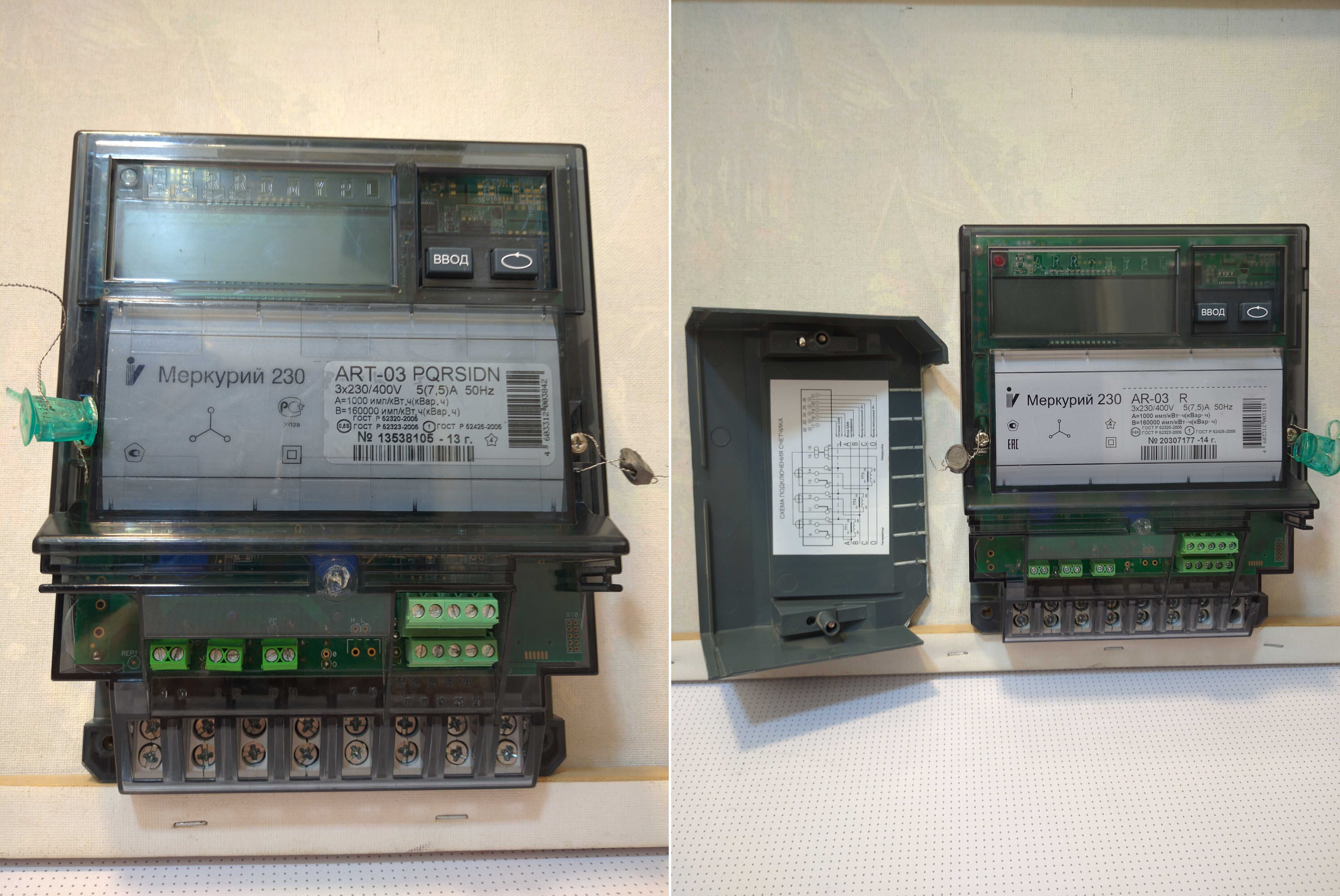Счетчик электроэнергии 220V, 380V.