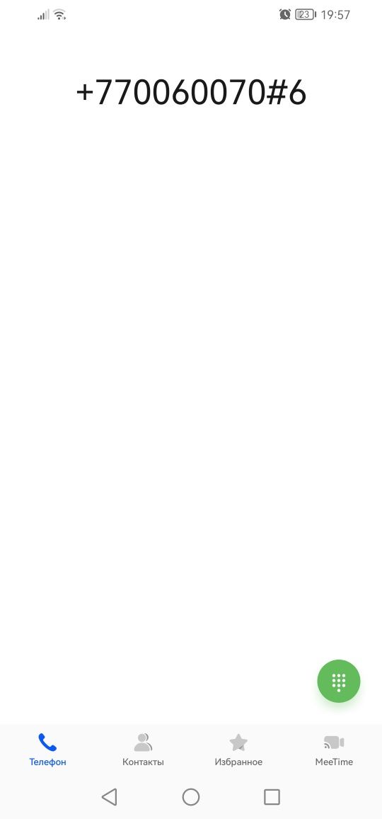 Продаётся vip номер