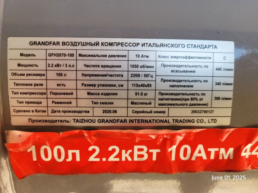 Компрессор сотаман