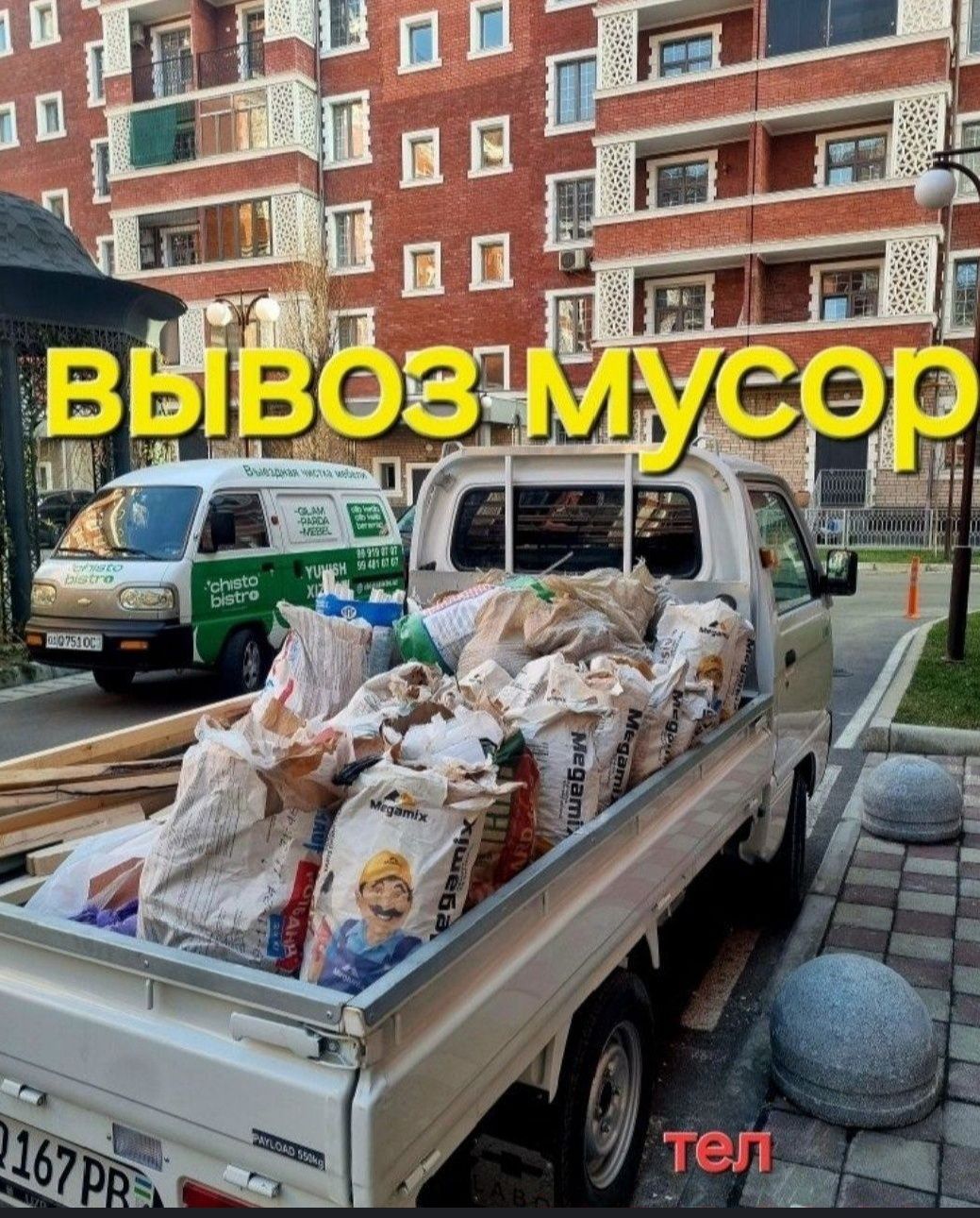 перевозка грузов ,Разборка сборка Мебели.офисы ,вещей Пианино