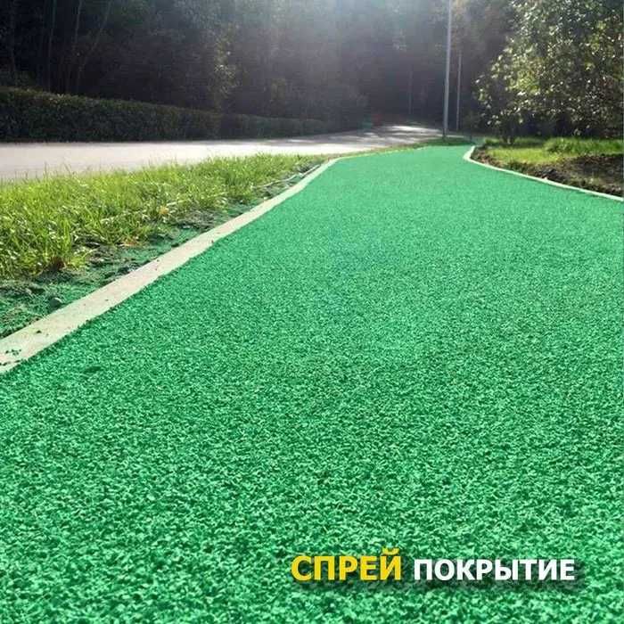 Спрей спорт покрытие