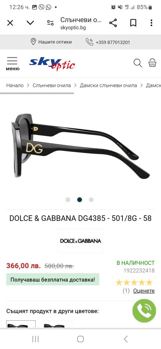Слънчеви очила DOLCE & GABBANA ×2