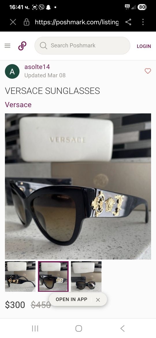 Слънчеви очила Versace