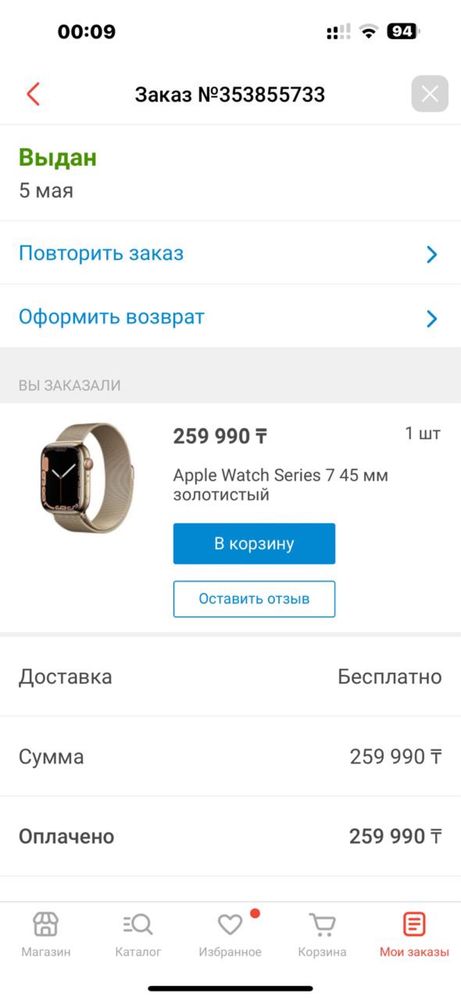 Часы apple watch 7 серия 45 мм